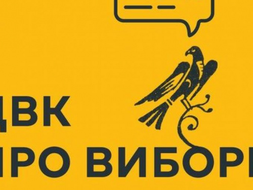 Зображення Центральної виборчої комісії