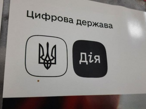 Ще три цифрові документи у Дії прирівняли до паперових: які саме?