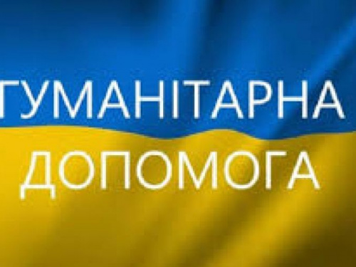 В Україні створили сайт для збору гуманітарної допомоги