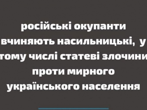 МВС каратиме російських окупантів за зґвалтування українських жінок