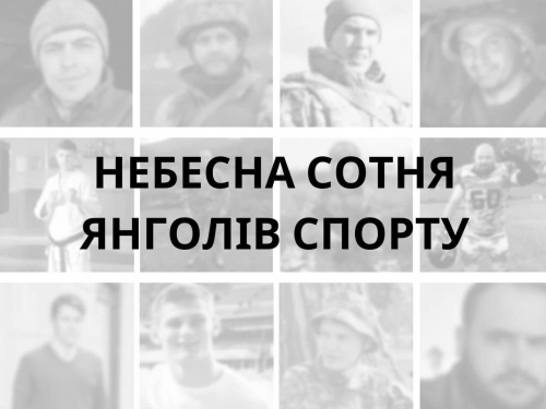 Зображення Міністерства молоді та спорту України