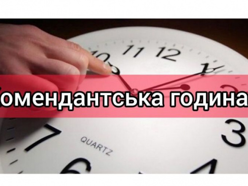 В Україні хочуть ввести штрафи за порушення комендантської години