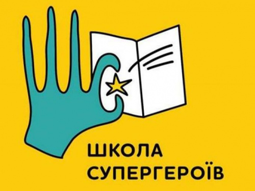 «Школа супергероїв» в Україні: Кабмін створив державну установу