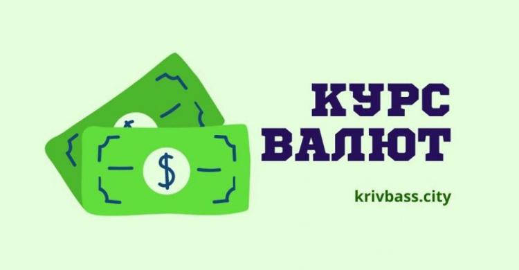 Курс валют на 29 вересня