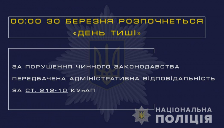 Криворожанам рассказали, что нельзя делать в день "тишины" накануне Президентских выборов (видео)