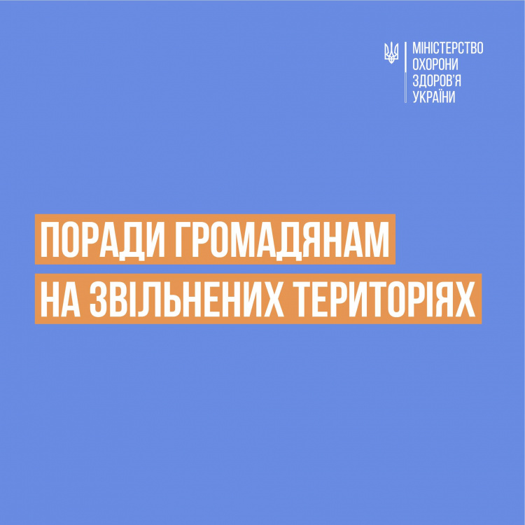 Зображення з офіційної сторінки МОЗ України