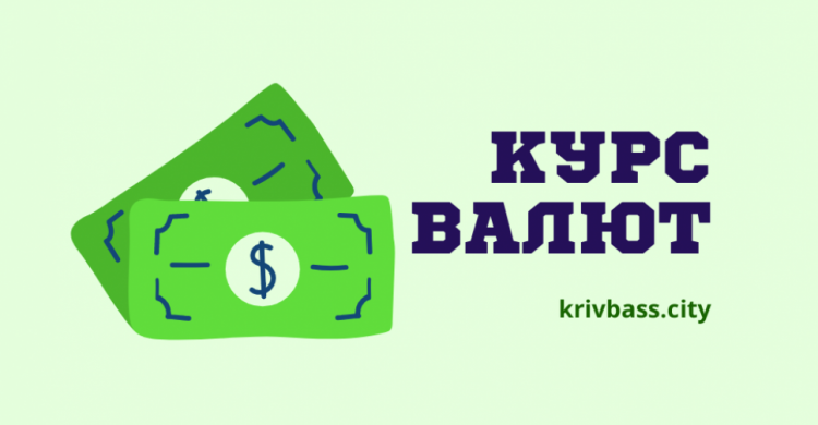 Курс валют на 8 жовтня