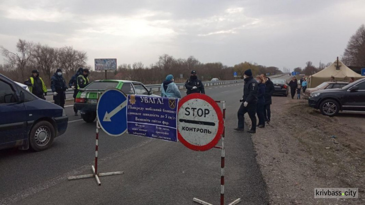 При въездах в Кривой Рог установили семь блокпостов