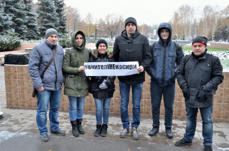 В Кривом Роге проходит акция "Учителя - не кассиры"