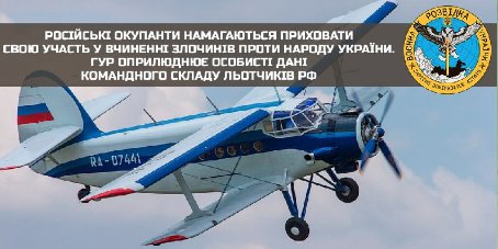 ГУР Міноборони України опублікувало особисті дані російських командирів, які причетні до ракетних обстрілів українських міст