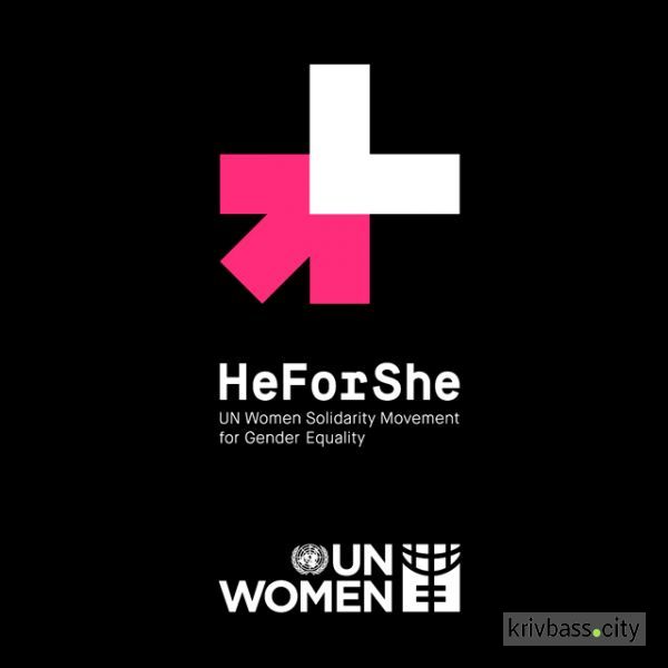 Офіційна емблема руху HeForShe. Зображення із мережі Інтернет