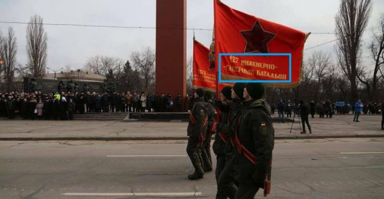 В Кривом Роге за использование запрещенной символики отстранили начальство воинской части