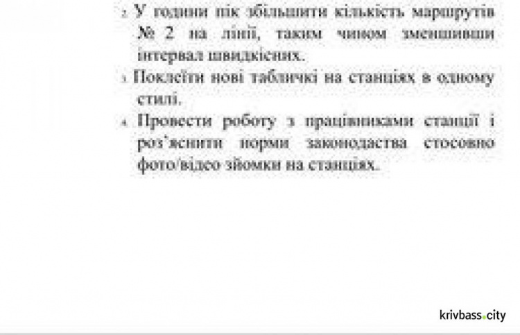 Жители Кривого Рога и депутаты просят срочно заняться ремонтом станций скоростного трамвая (ФОТО)