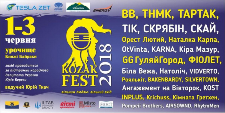 На Днепропетровщине стартует этно-рок-фестиваль "KozakFEST"