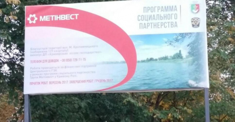 В Покровском районе Кривого Рога расчищают и благоустраивают набережную 129-го квартала (ФОТОФАКТ)