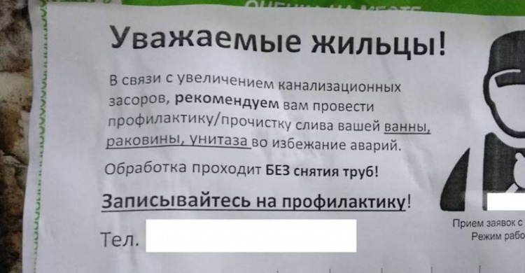 Кривбассводоканал советует абонентам не путать грешное с праведным