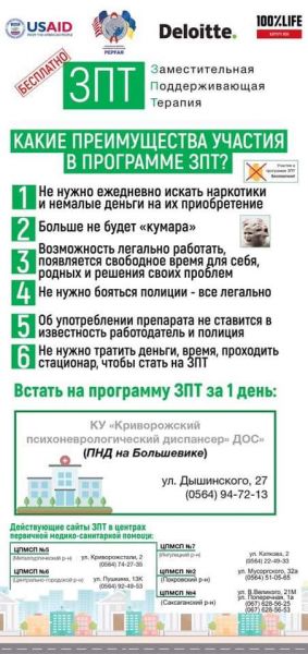 В одном из районов Кривого Рога активные жители решили вести борьбу с наркотиками