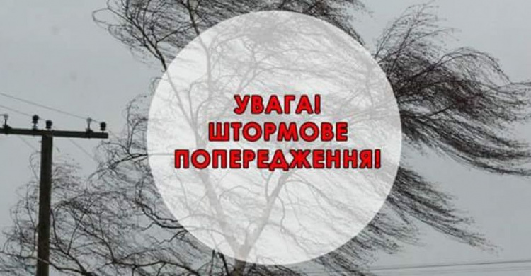 Вниманию горожан: в Кривом Роге объявлено штормовое предупреждение