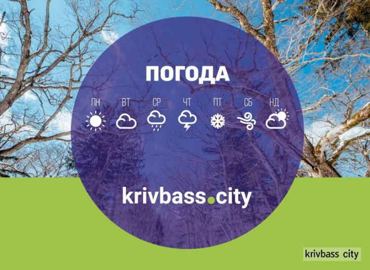 Фото редакции krivbass.city