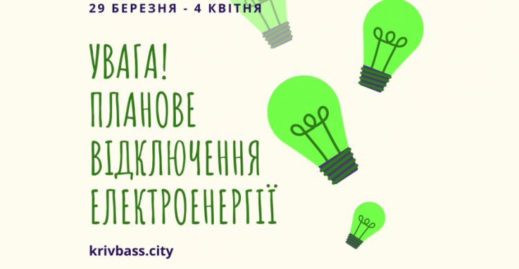 Зображення редакції krivbass.city