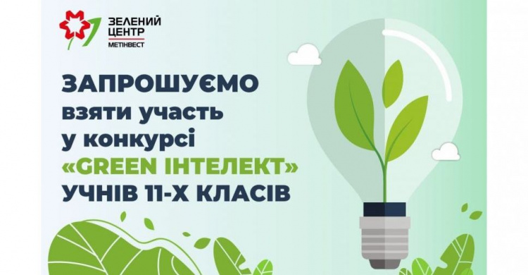 Зображення пресслужби компанії Метінвест