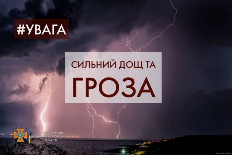 Зображення ГУ ДСНС України у Дніпропетровській області