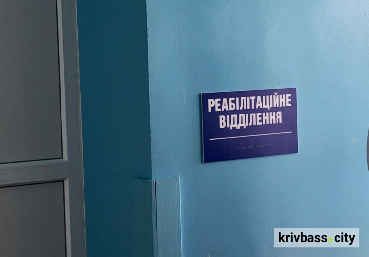 Стати на ноги та відновитися після операції: на Криворіжжі відкрили реабілітаційне відділення в лікарні