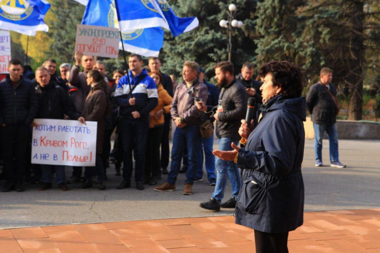 Работники криворожских промпредприятий митинговали против принятия кабального закона №1210 (фото)