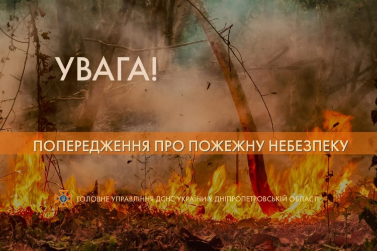 Фото Головного Управління ДСНС України у Дніпропетровській області