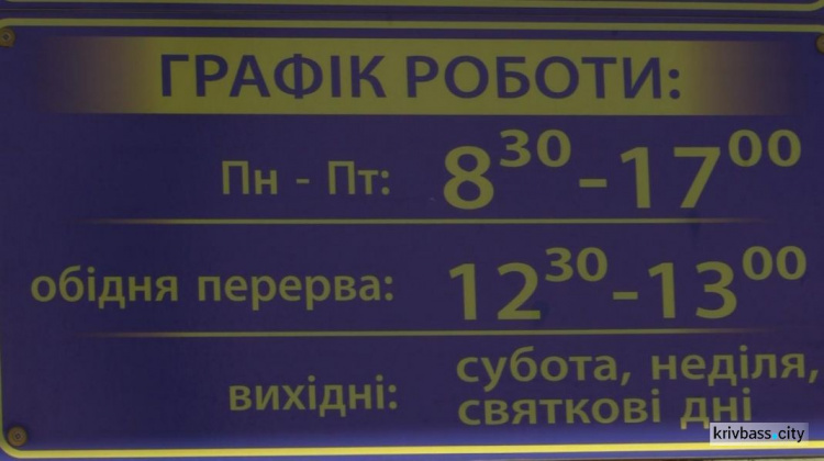 Для жителей ЮГОКа в Кривом Роге открыли центр административных услуг «Виза» (ФОТО)