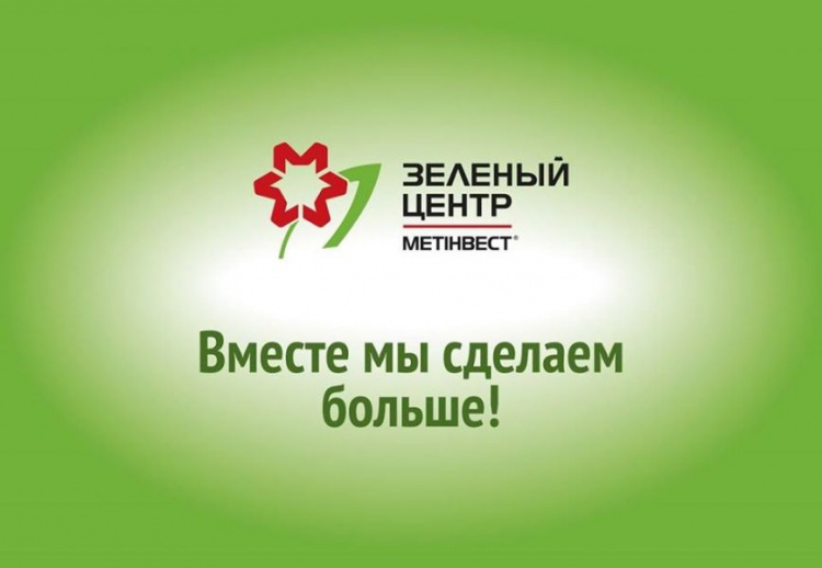 У Кривому Розі граючи в туристичний квест, діти вчаться вирішувати екологічні проблеми (фото)