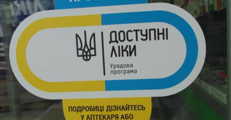 Криворожанам на заметку: к программе "Доступные лекарства" прибавили еще 3 группы заболеваний