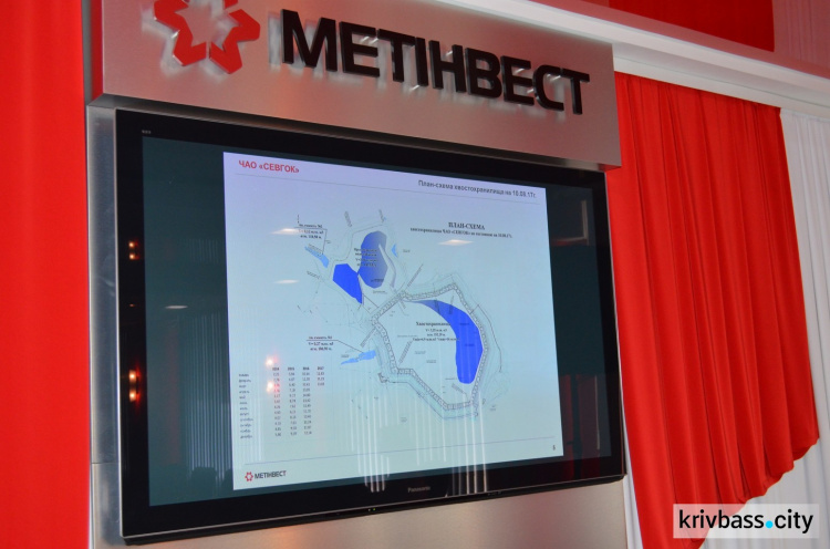 СевГок в Кривом Роге уменьшил объем оборотной воды (ФОТО)