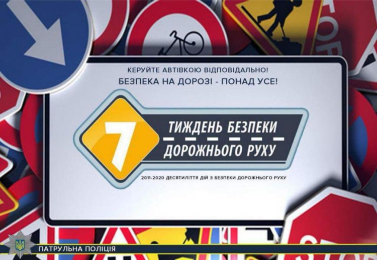 В Кривом Роге началась неделя  безопасности дорожного движения