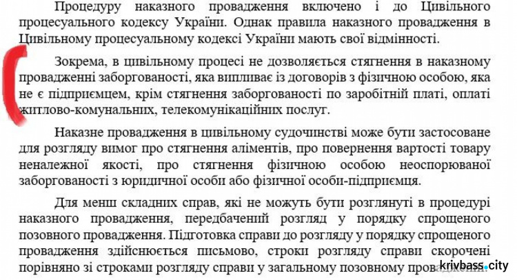 Порошенко предлагает принудительно списывать долги со счетов должников за коммунальные услуги (ФОТОФАКТ)