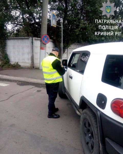 Патрульные на улицах города выписали штрафы криворожанам за неправильную парковку (ФОТО)