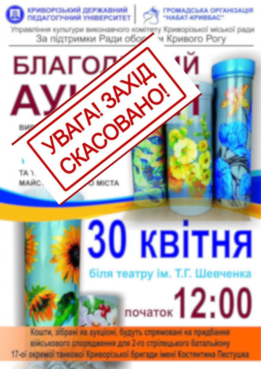 У Кривому Розі на вихідні дні відмінили масові заходи: що сталося