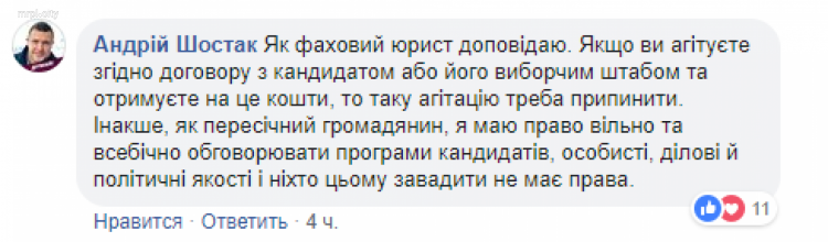 МВД призывает криворожан убрать политрекламу с аватарок в соцсетях