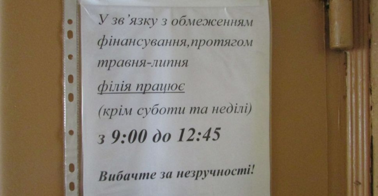 В Кривом Роге юстиция начала экономить на зарплате своих сотрудников