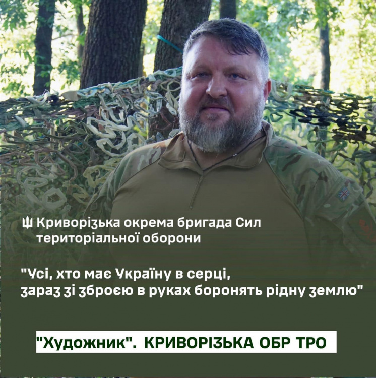 Захисник України, що ламає стереотипи: історія криворіжця Анатолія, який вступив до тероборони