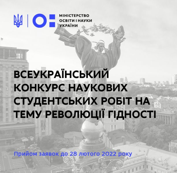 Фото Міністерства освіти і науки України