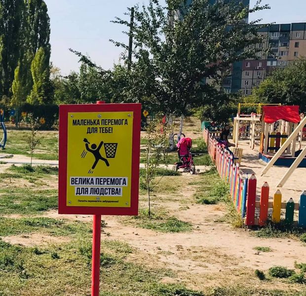 В Кривом Роге появились таблички, призывающие не сорить (фото)