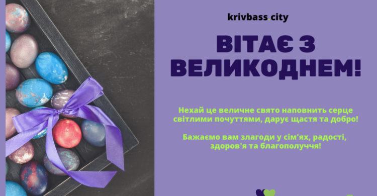 Зображення редакції krivbass.city