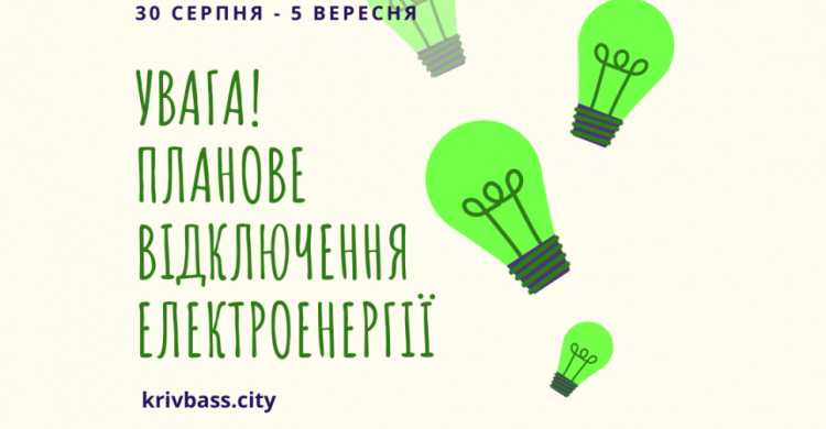 Зображення редакції krivbass.city