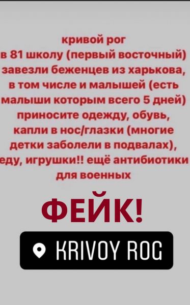 Розвінчуємо фейк: до Кривого Рогу не прибували біженці із новонародженими дітьми