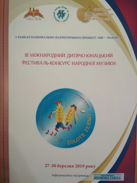 Криворожане вернулись с международного фестиваля народной музыки победителями (фото)