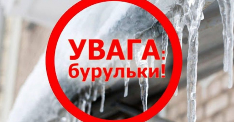 Обережно - бурульки: криворіжців попереджають про небезпечну відлигу