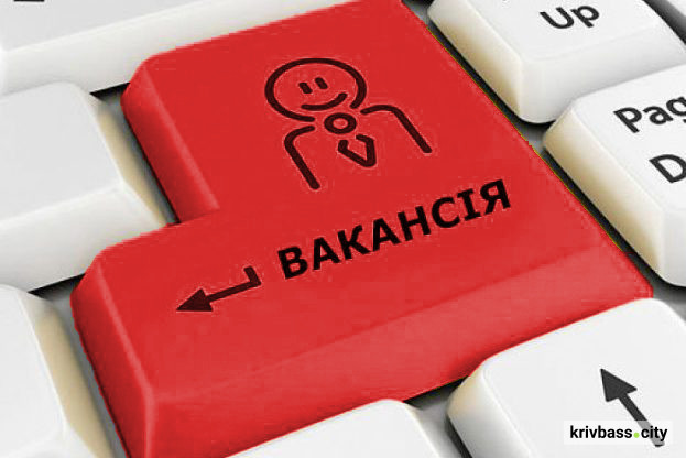 «Кривбасводоканал» у терміновому пошуку фахівців : які посади та куди звертатися