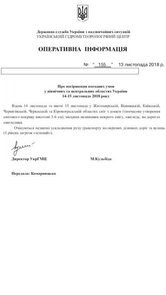 Кривой Рог готовится к ухудшению погодных условий: техника наготове