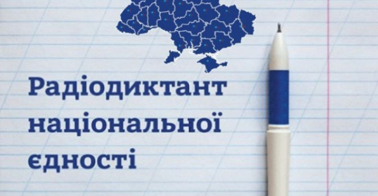 Цього року радіодиктант із української мови читатитиме Юрій Андрухович